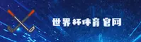 (推荐)世界杯官方买球App官网 / 正版竞猜K7M2
